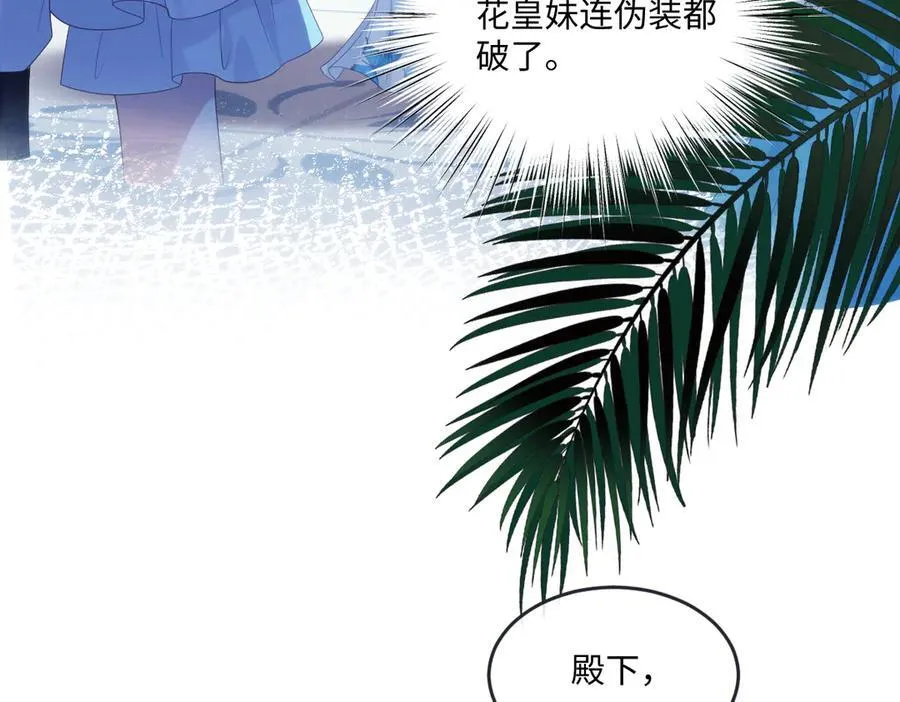 69 把他弄脏 第51页