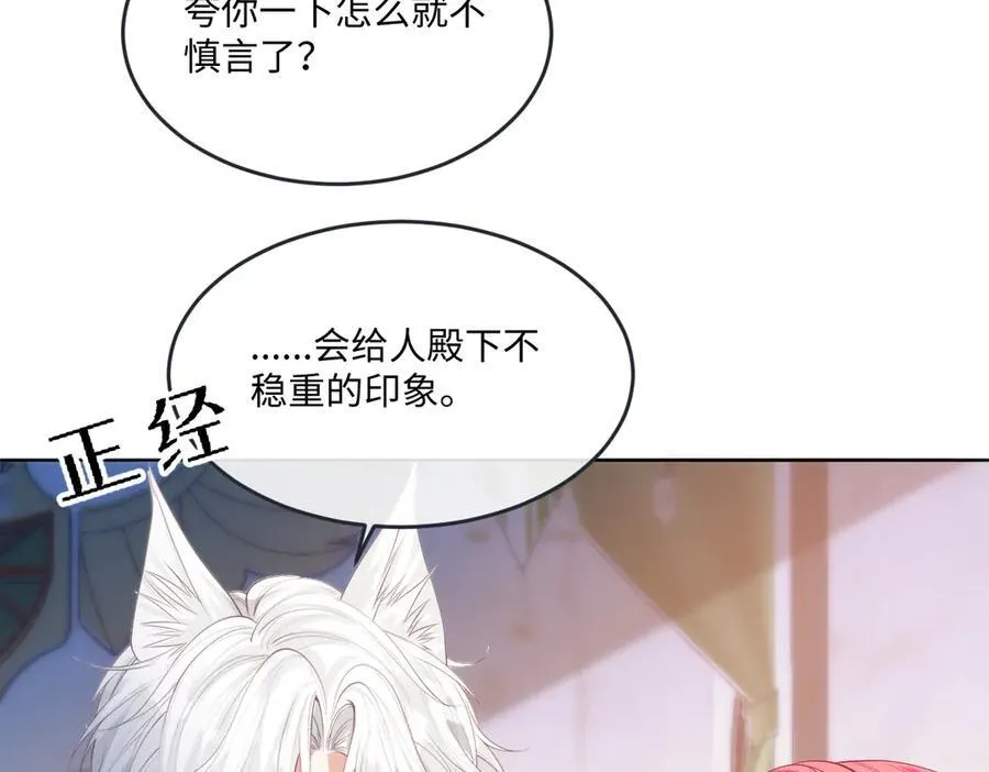 69 把他弄脏 第54页