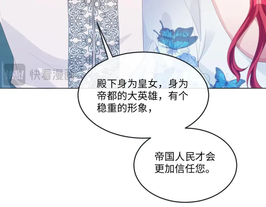 69 把他弄脏 第56页