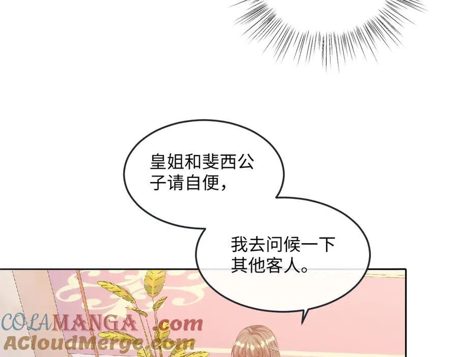 69 把他弄脏 第61页