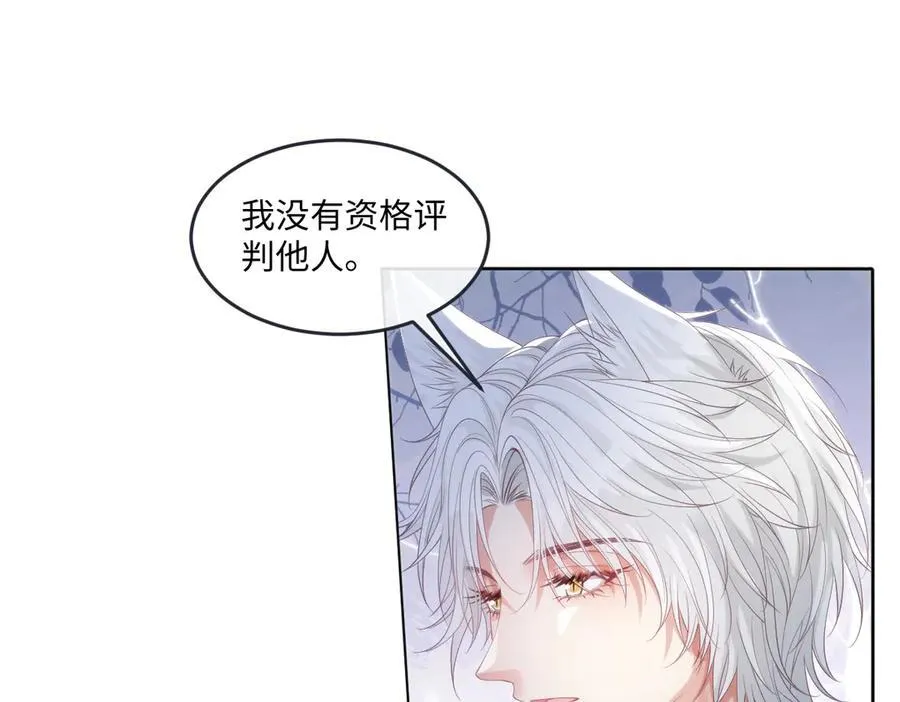 69 把他弄脏 第66页