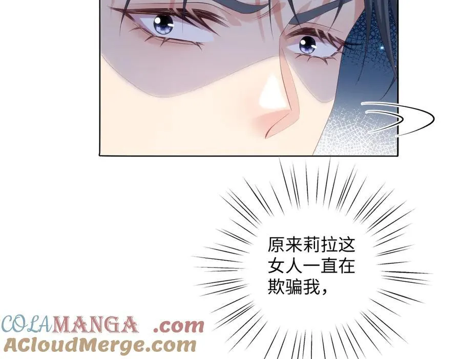 69 把他弄脏 第76页