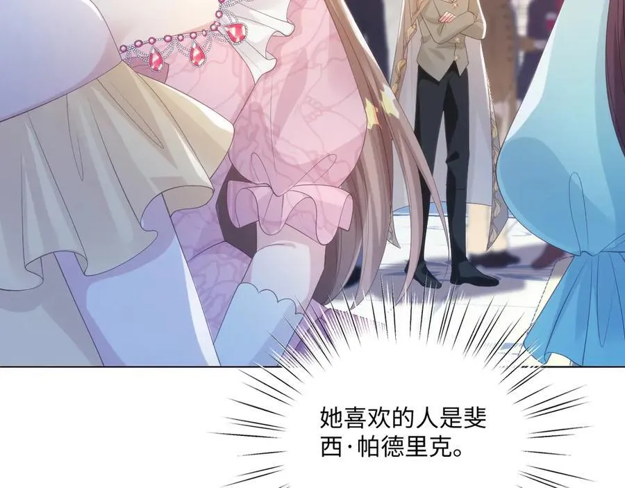69 把他弄脏 第78页