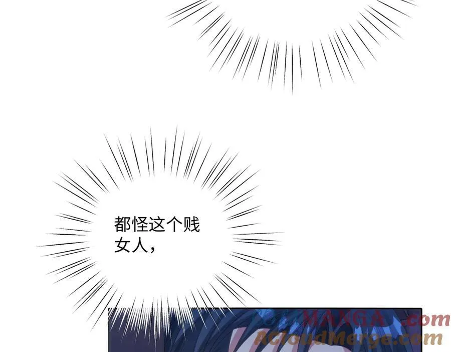 69 把他弄脏 第79页