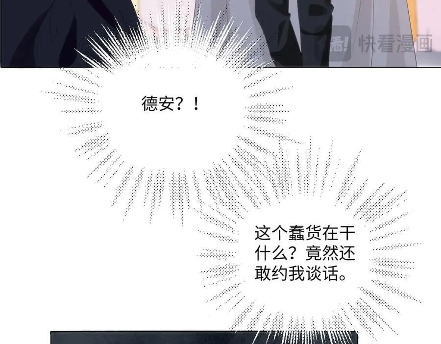 70 翻脸 第9页