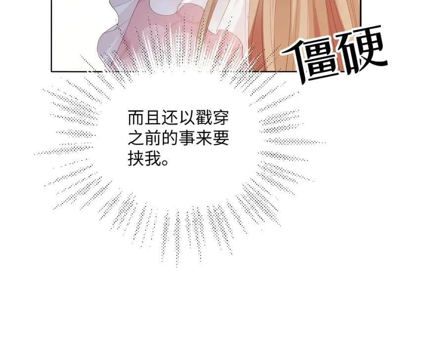 70 翻脸 第11页