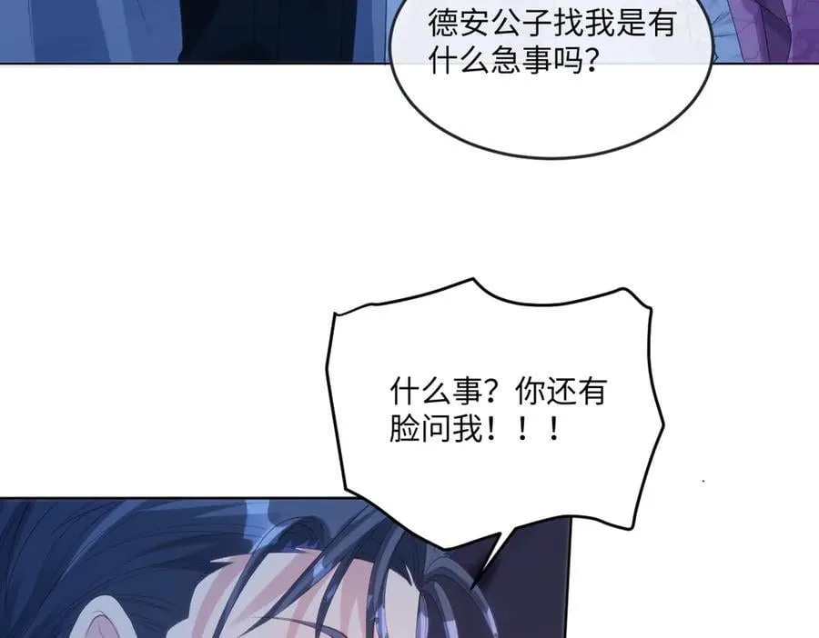 70 翻脸 第17页