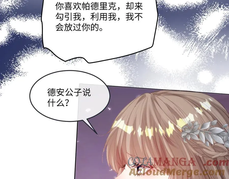 70 翻脸 第19页
