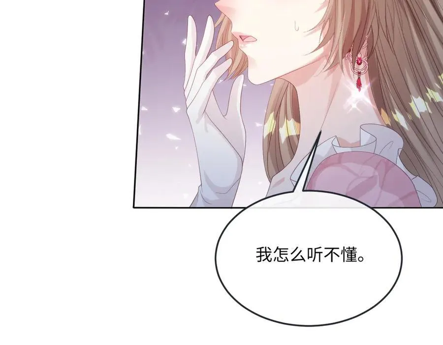 70 翻脸 第20页
