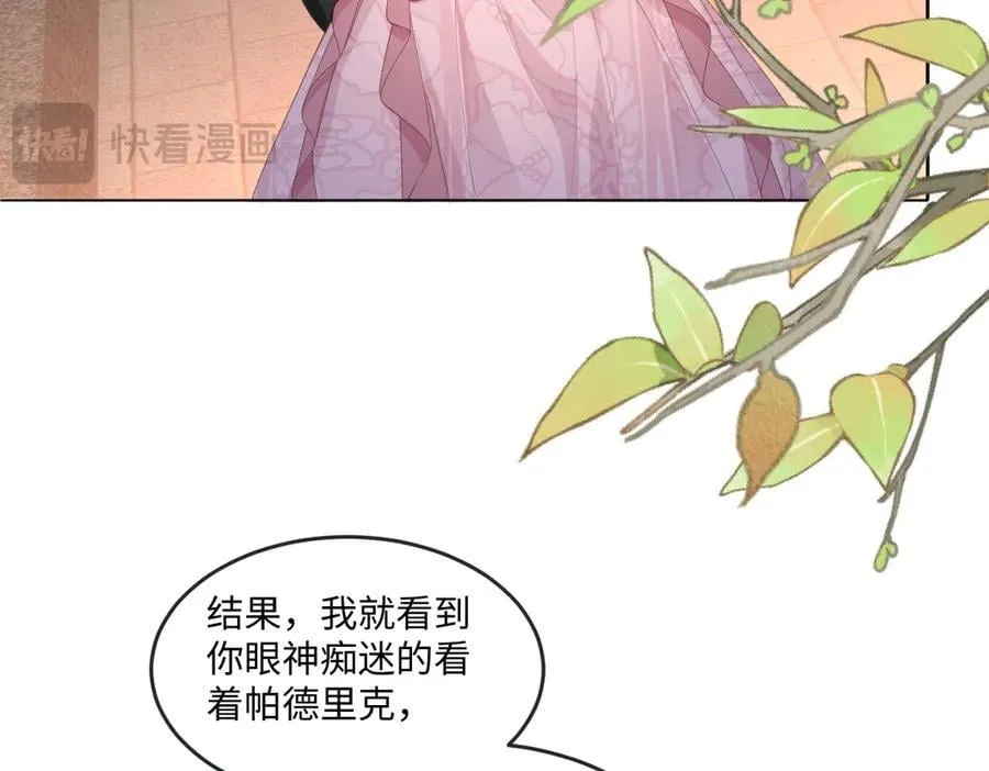 70 翻脸 第24页