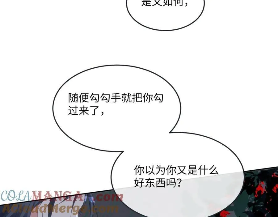 70 翻脸 第31页