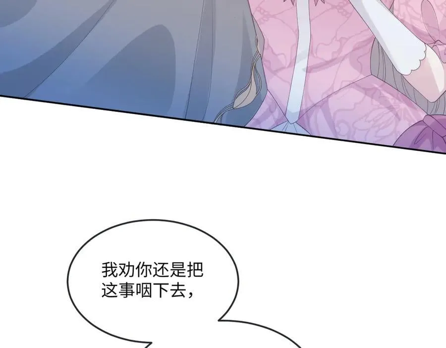 70 翻脸 第33页