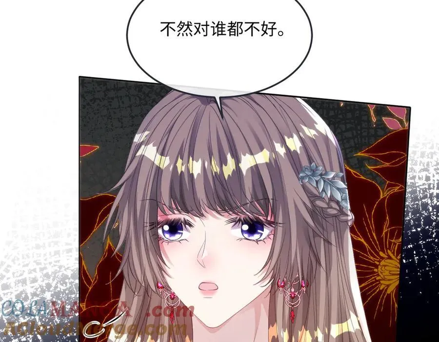70 翻脸 第34页