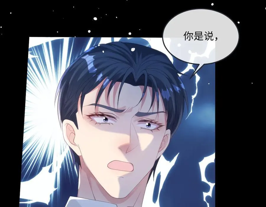 70 翻脸 第36页