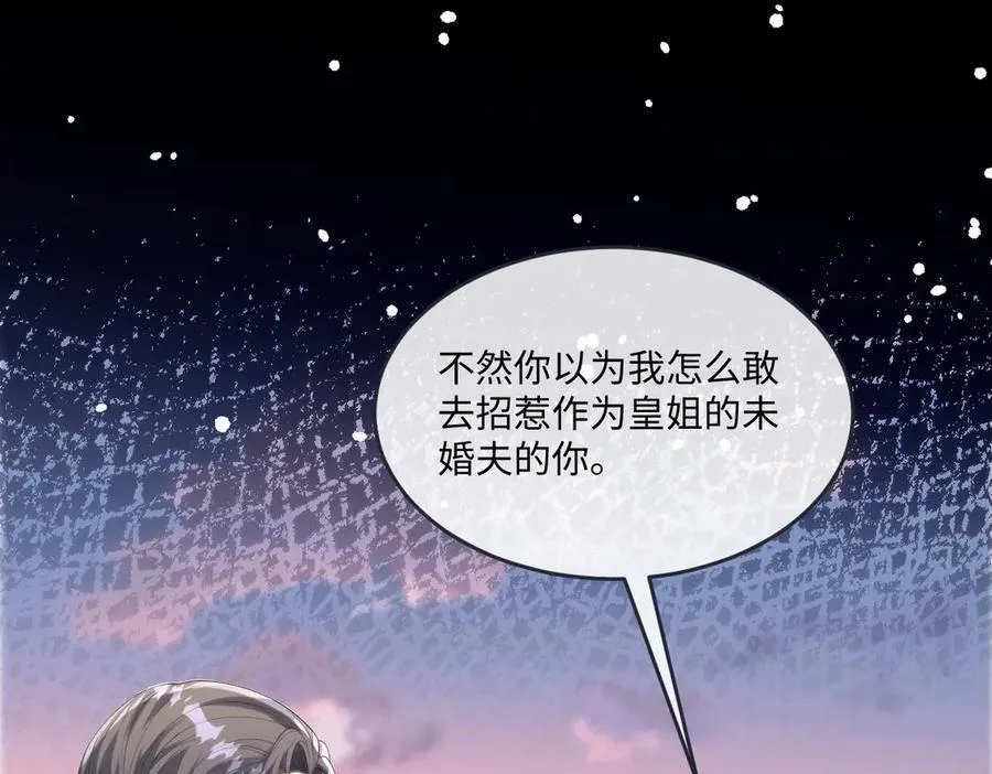 70 翻脸 第38页