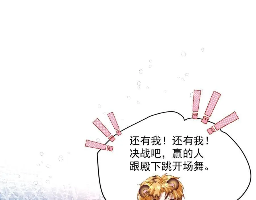 70 翻脸 第54页