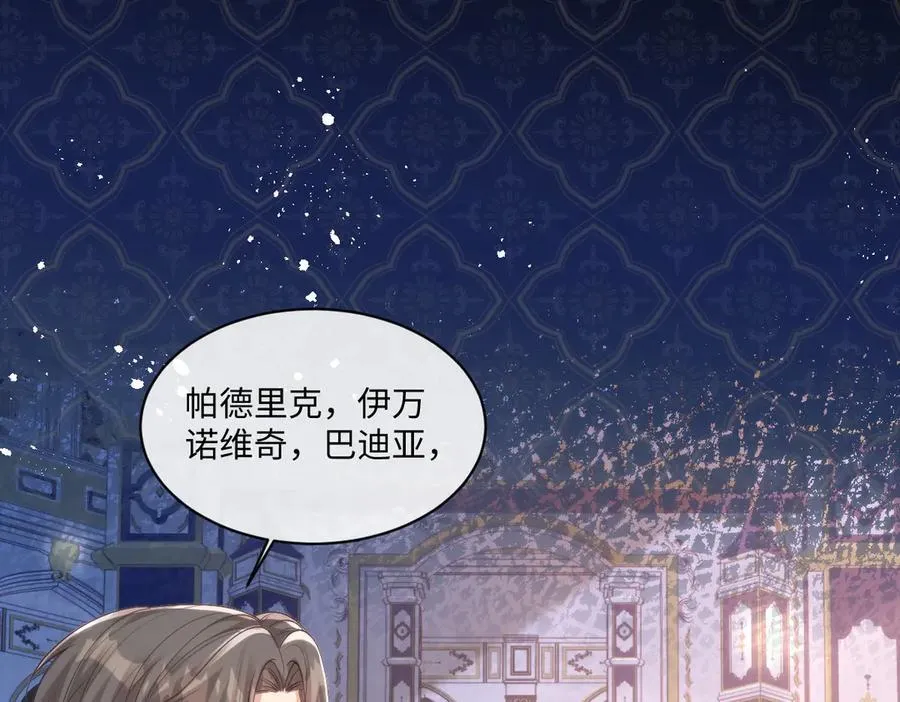 71 今晚我会让姐姐补偿我 第5页