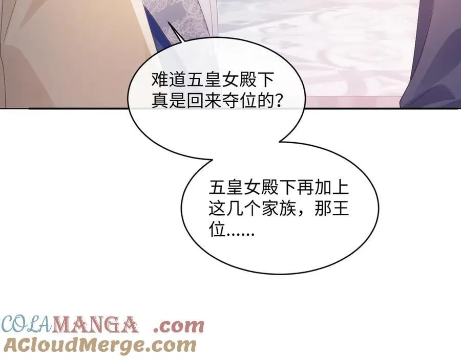 71 今晚我会让姐姐补偿我 第7页
