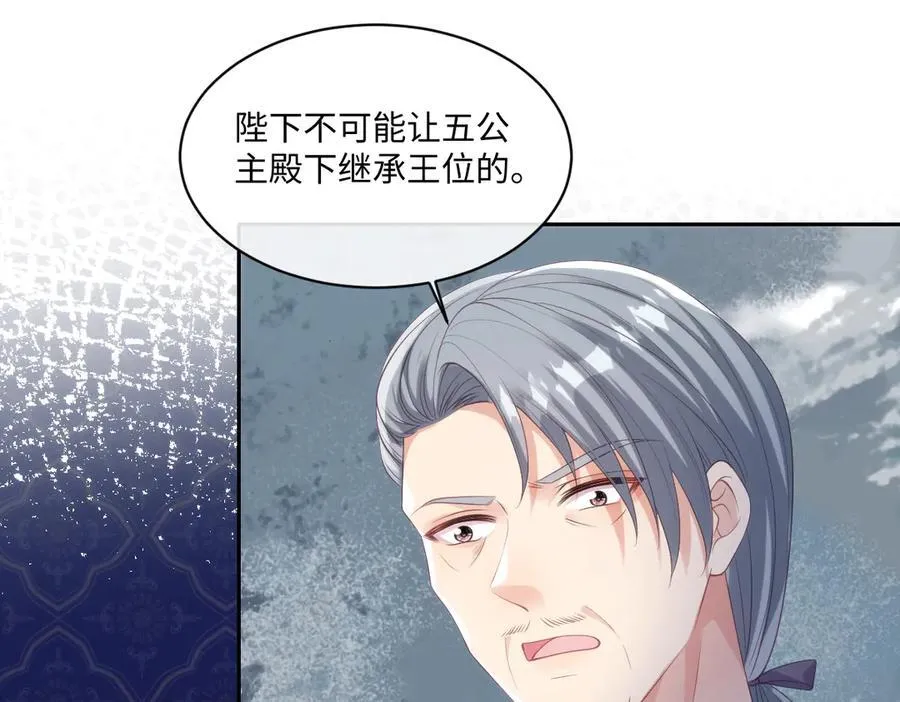 71 今晚我会让姐姐补偿我 第8页