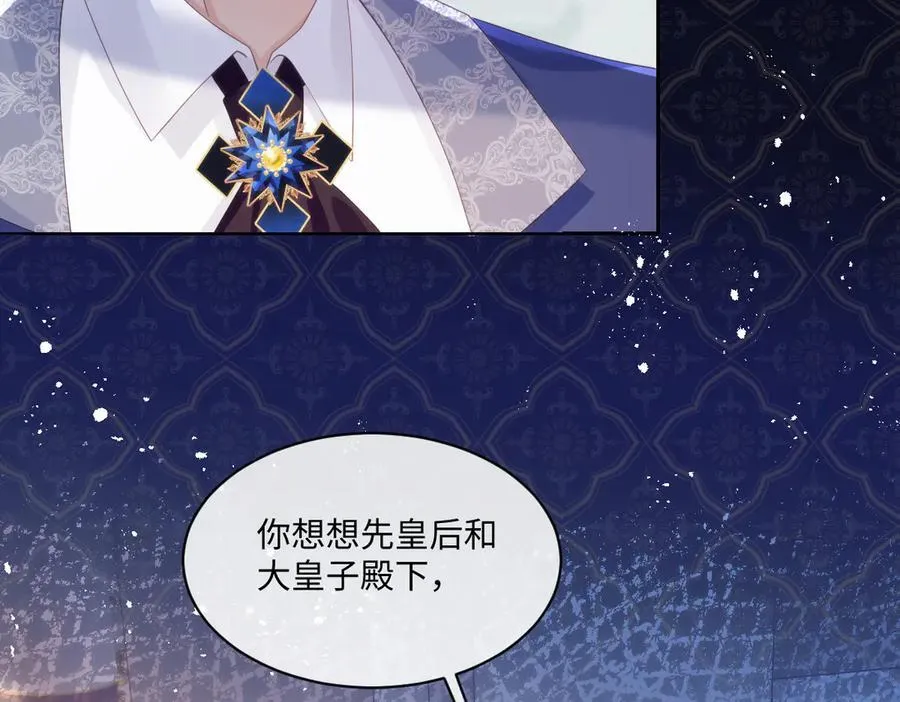 71 今晚我会让姐姐补偿我 第11页
