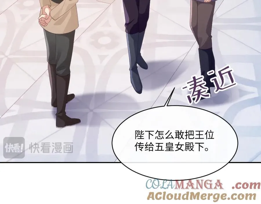 71 今晚我会让姐姐补偿我 第13页