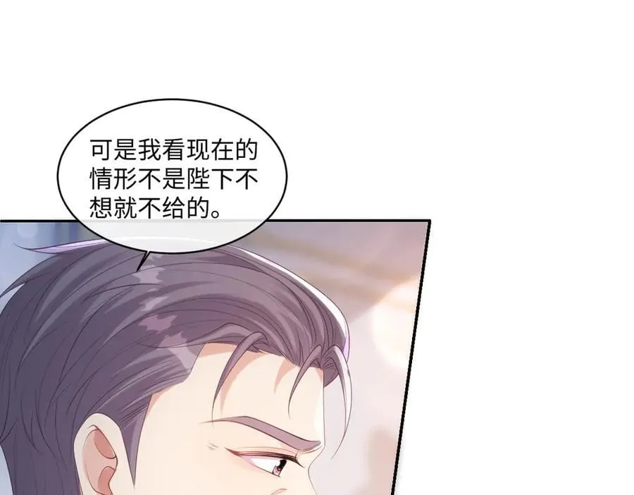 71 今晚我会让姐姐补偿我 第14页