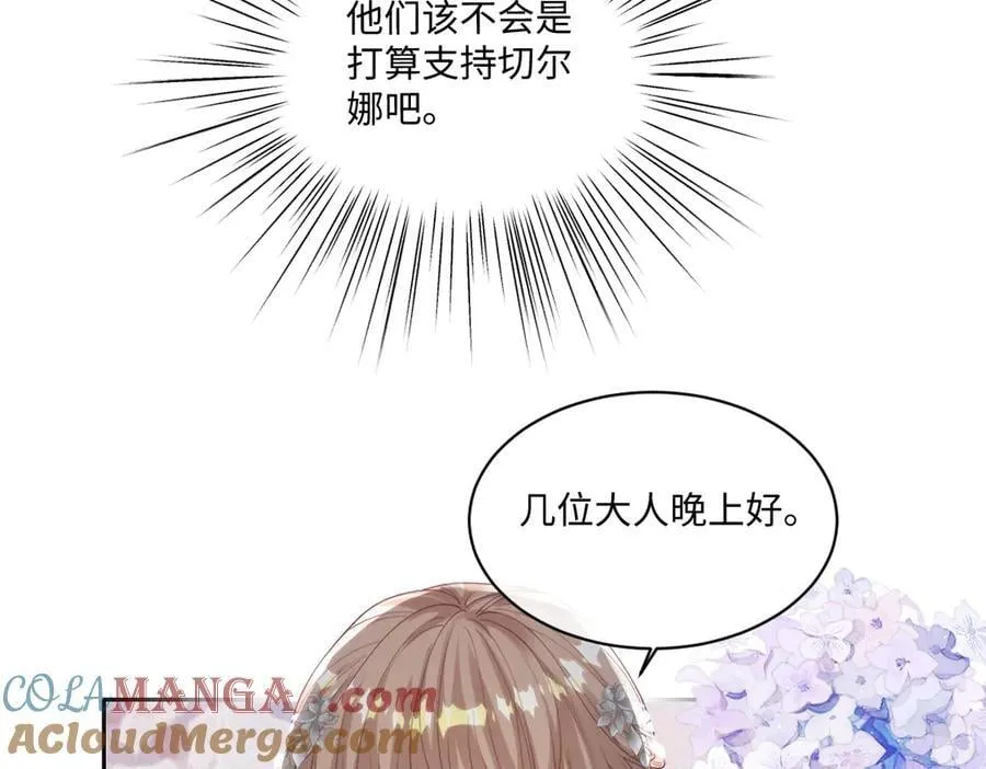 71 今晚我会让姐姐补偿我 第19页