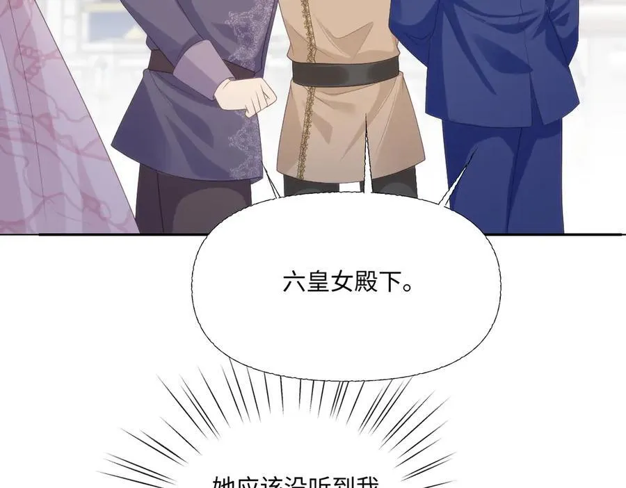 71 今晚我会让姐姐补偿我 第23页