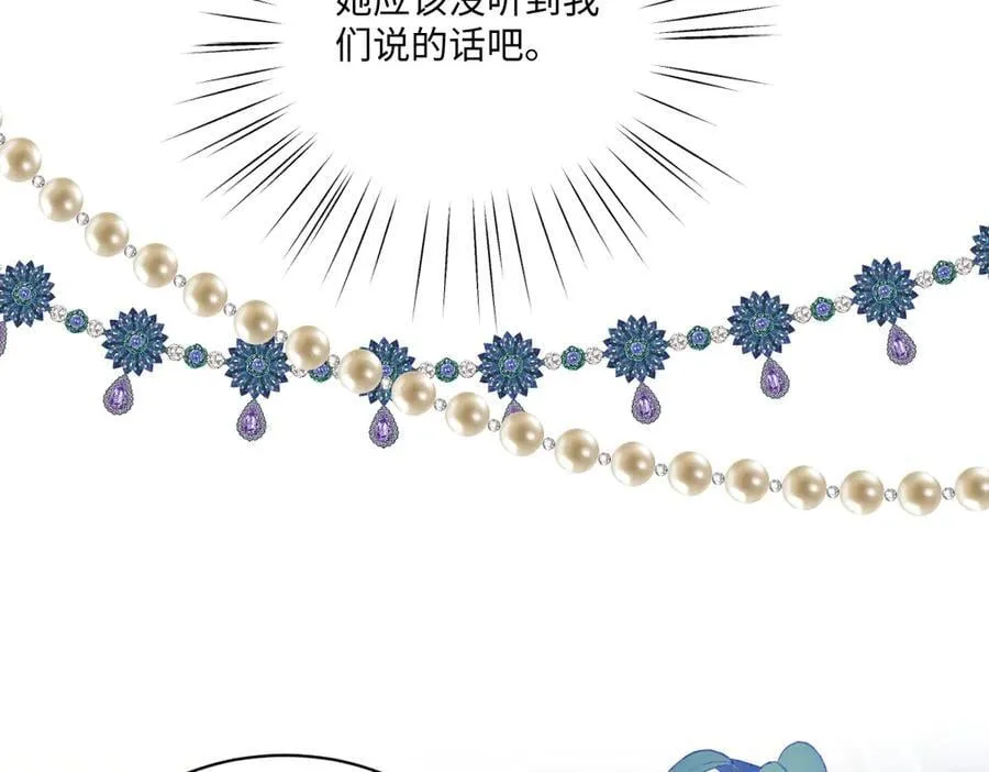 71 今晚我会让姐姐补偿我 第24页