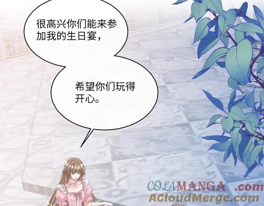 71 今晚我会让姐姐补偿我 第25页