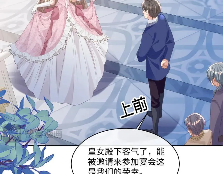 71 今晚我会让姐姐补偿我 第26页