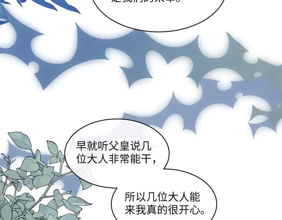 71 今晚我会让姐姐补偿我 第27页