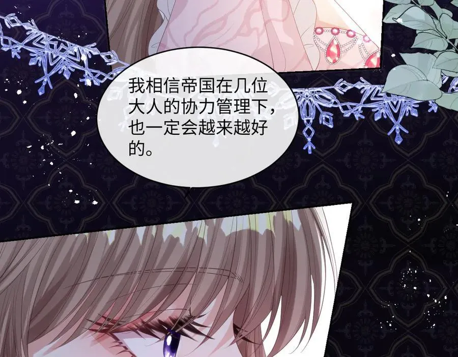71 今晚我会让姐姐补偿我 第29页