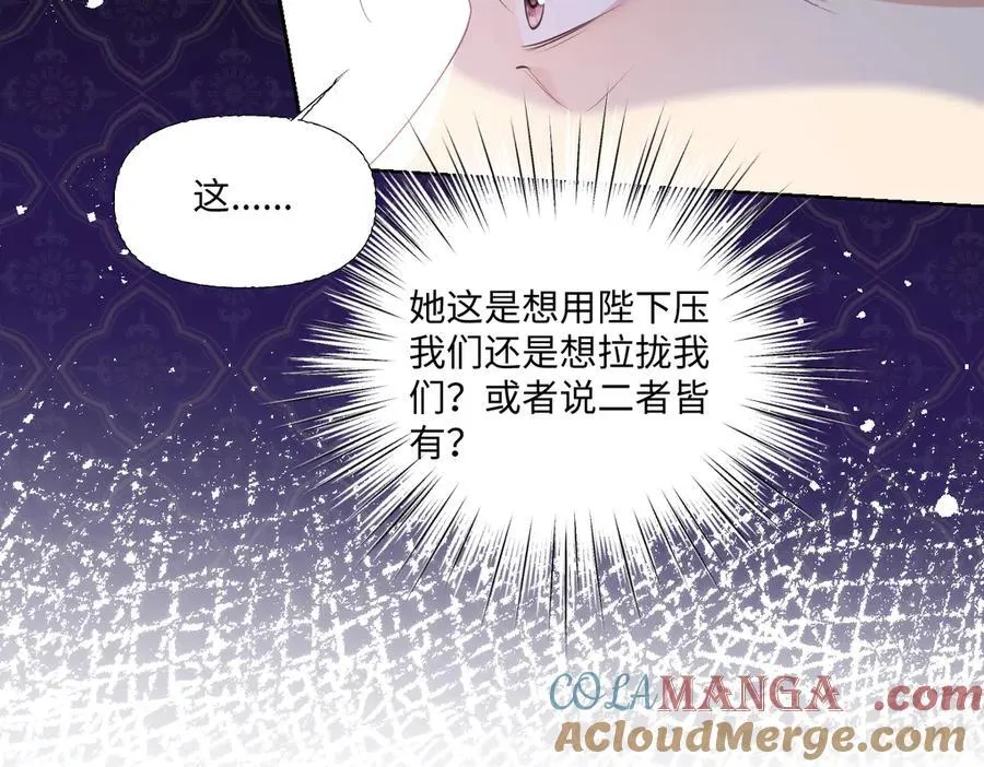 71 今晚我会让姐姐补偿我 第31页