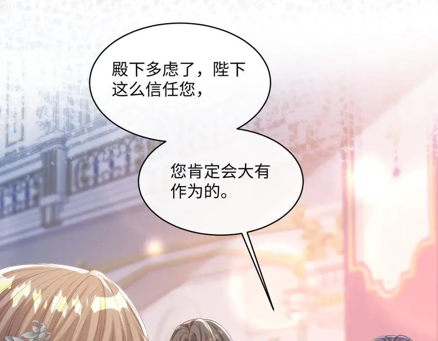 71 今晚我会让姐姐补偿我 第32页