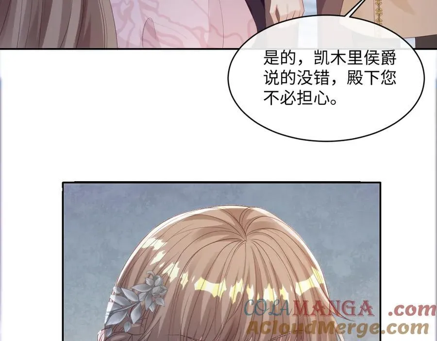 71 今晚我会让姐姐补偿我 第34页
