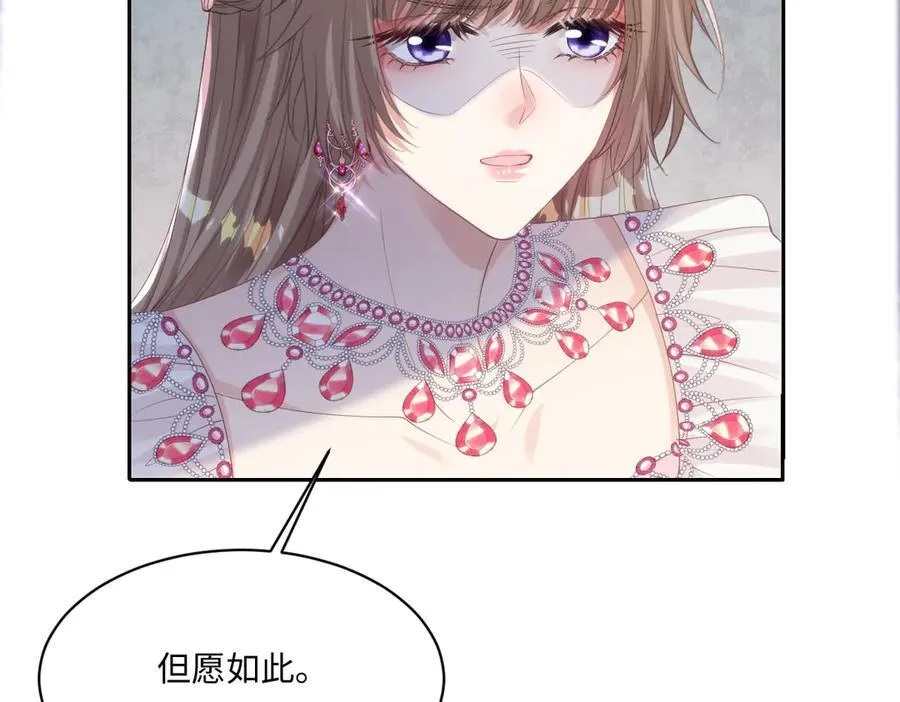71 今晚我会让姐姐补偿我 第35页