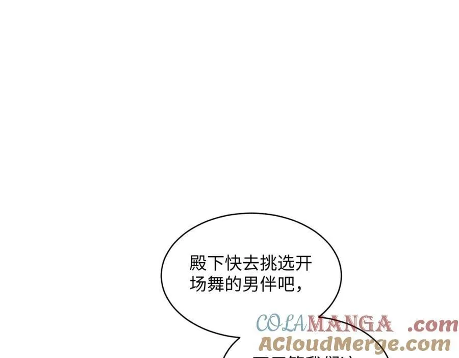 71 今晚我会让姐姐补偿我 第37页