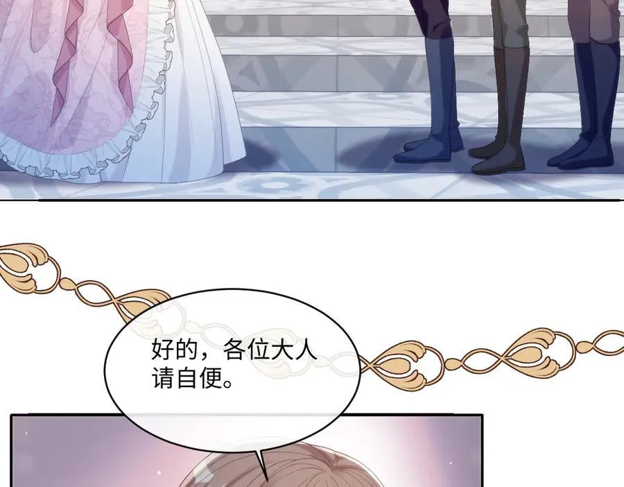 71 今晚我会让姐姐补偿我 第39页
