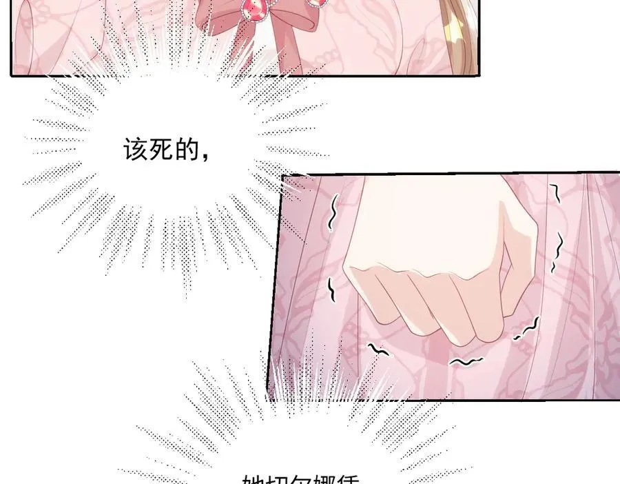 71 今晚我会让姐姐补偿我 第41页