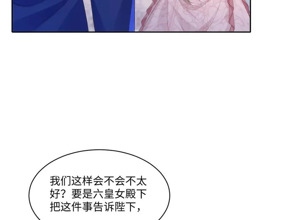 71 今晚我会让姐姐补偿我 第44页