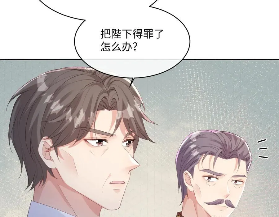 71 今晚我会让姐姐补偿我 第45页