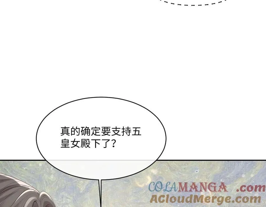 71 今晚我会让姐姐补偿我 第49页