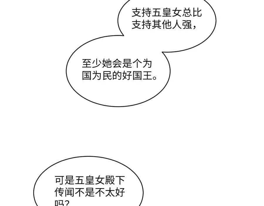 71 今晚我会让姐姐补偿我 第51页