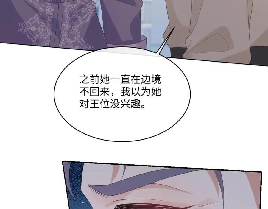 71 今晚我会让姐姐补偿我 第57页