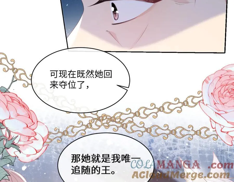 71 今晚我会让姐姐补偿我 第58页