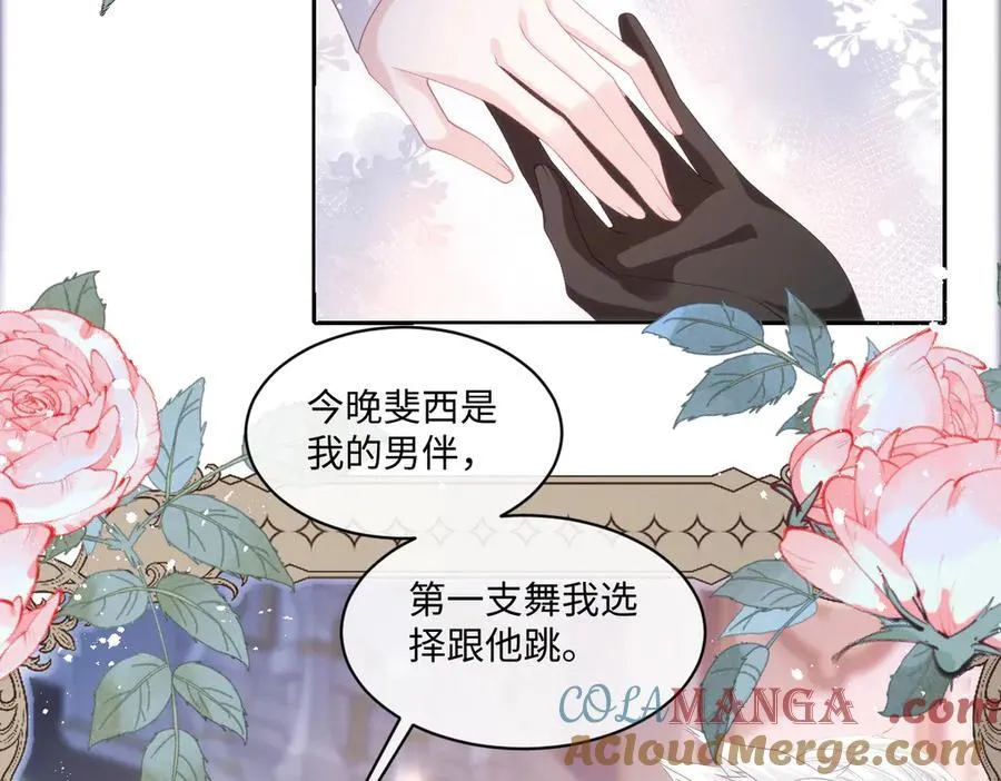 71 今晚我会让姐姐补偿我 第61页