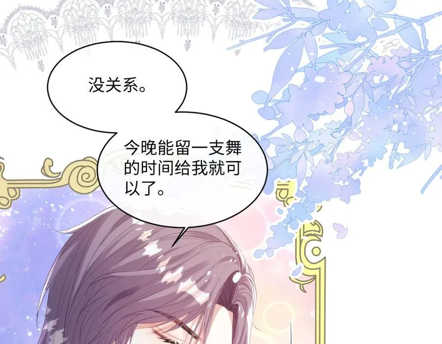 72 皇帝的阴谋 第5页
