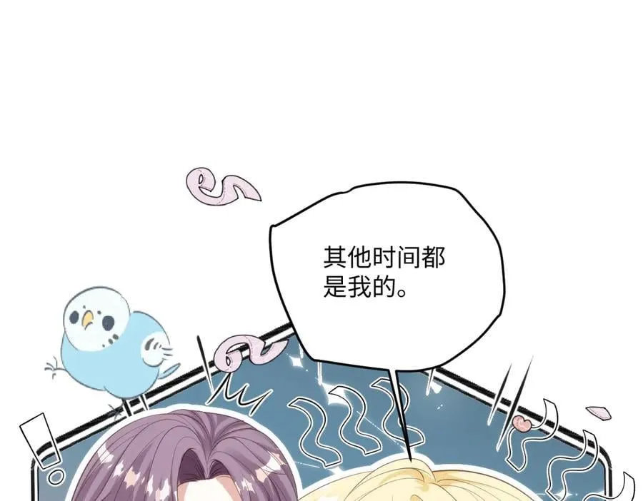 72 皇帝的阴谋 第8页