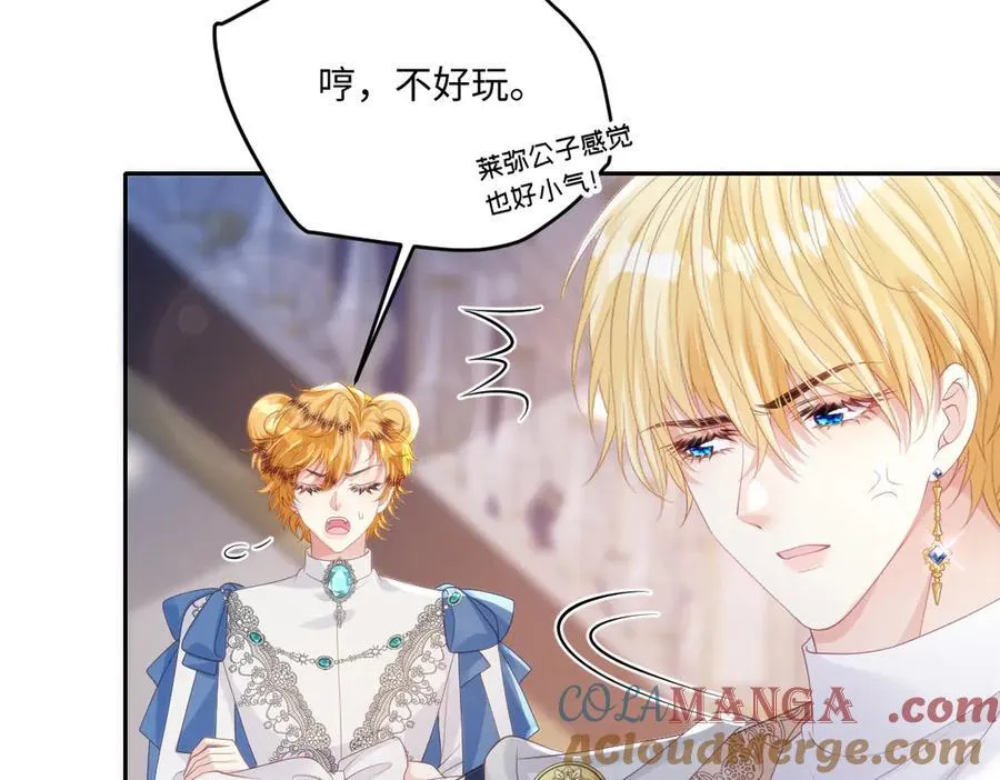 72 皇帝的阴谋 第10页